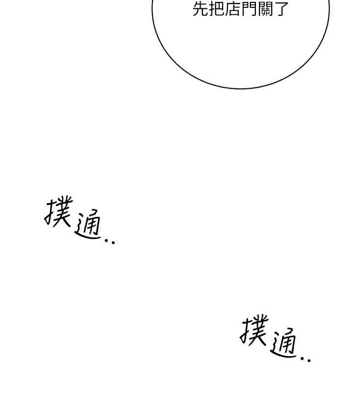 [韩国漫画] 性运刮刮乐 剧情,女学生#[177P]-3
