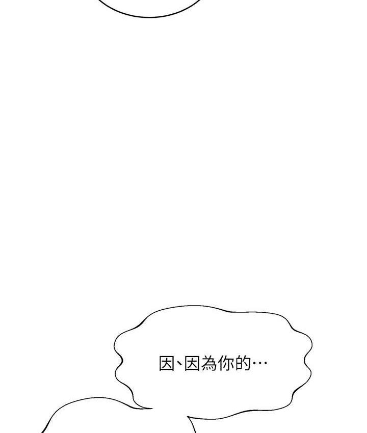 [韩国漫画] 性运刮刮乐 剧情,女学生#[177P]-64