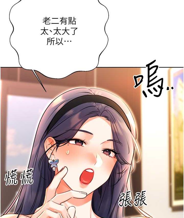 [韩国漫画] 性运刮刮乐 剧情,女学生#[177P]-65