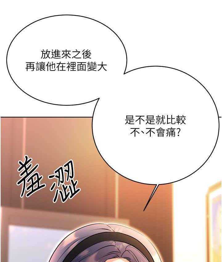 [韩国漫画] 性运刮刮乐 剧情,女学生#[177P]-67