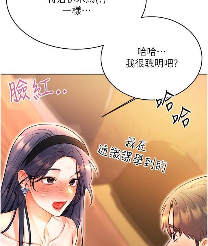 [韩国漫画] 性运刮刮乐 剧情,女学生#[177P]-70