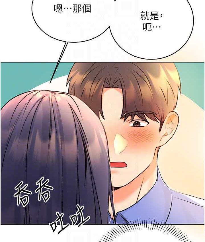 [韩国漫画] 性运刮刮乐 剧情,女学生#[177P]-78