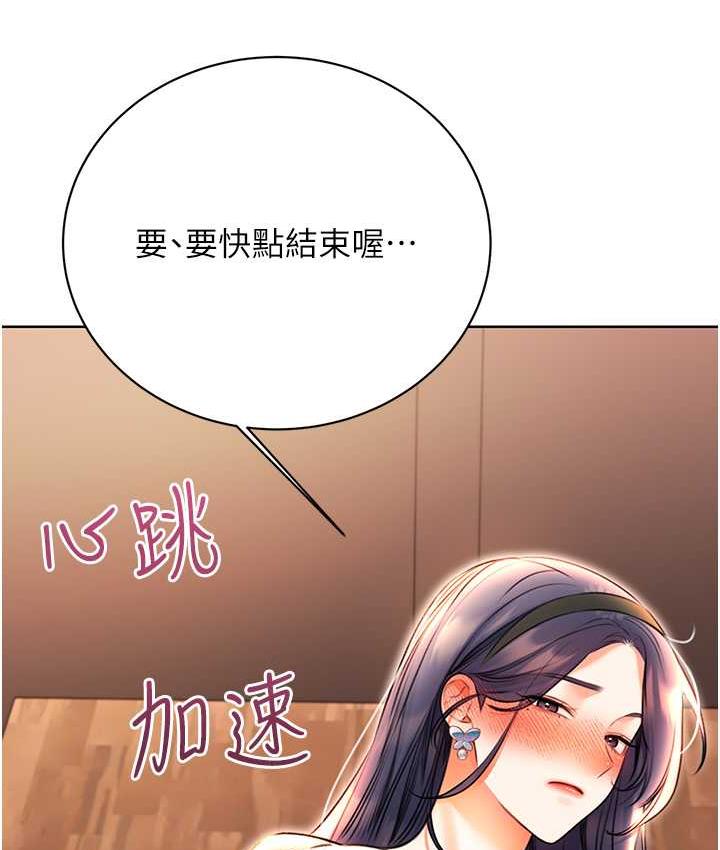 [韩国漫画] 性运刮刮乐 剧情,女学生#[177P]-8