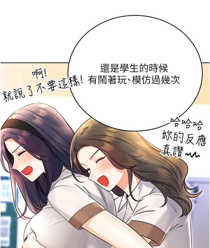 [韩国漫画] 性运刮刮乐 剧情,女学生#[177P]-82