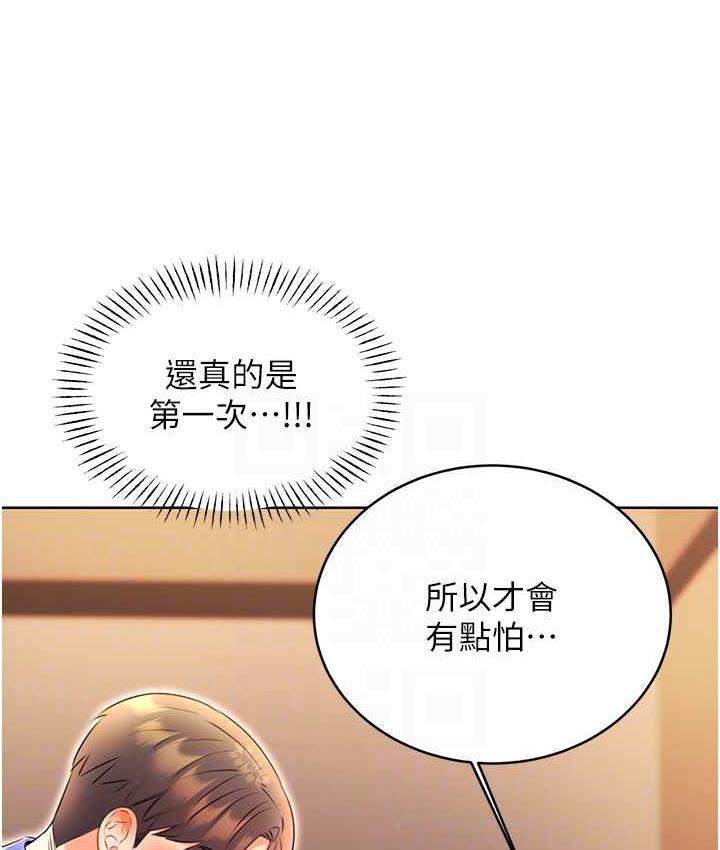[韩国漫画] 性运刮刮乐 剧情,女学生#[177P]-84