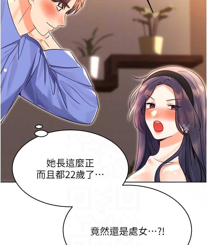 [韩国漫画] 性运刮刮乐 剧情,女学生#[177P]-85