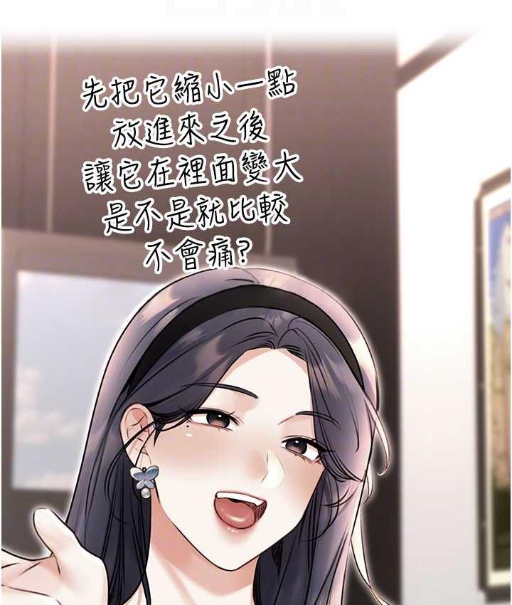 [韩国漫画] 性运刮刮乐 剧情,女学生#[177P]-87