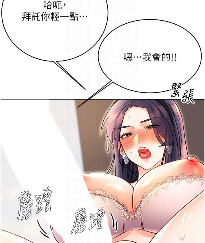 [韩国漫画] 性运刮刮乐 剧情,女学生#[177P]-90