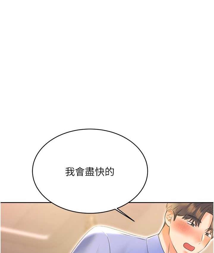 [韩国漫画] 性运刮刮乐 剧情,女学生#[167P]-1