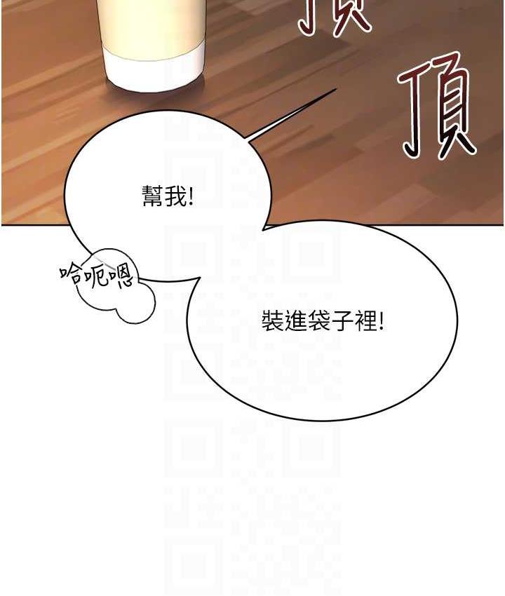 [韩国漫画] 性运刮刮乐 剧情,女学生#[167P]-110