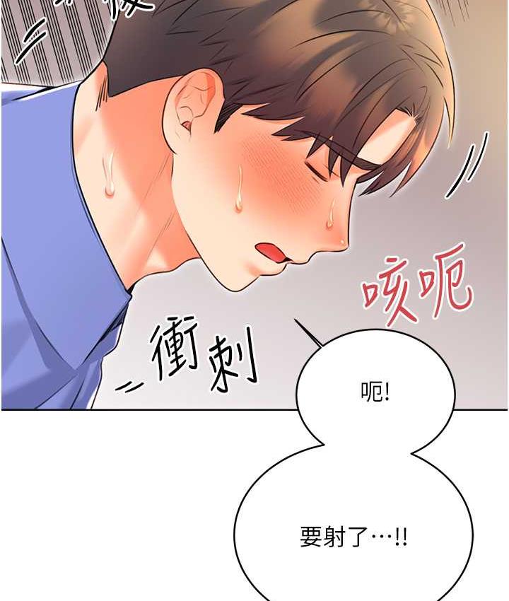 [韩国漫画] 性运刮刮乐 剧情,女学生#[167P]-118