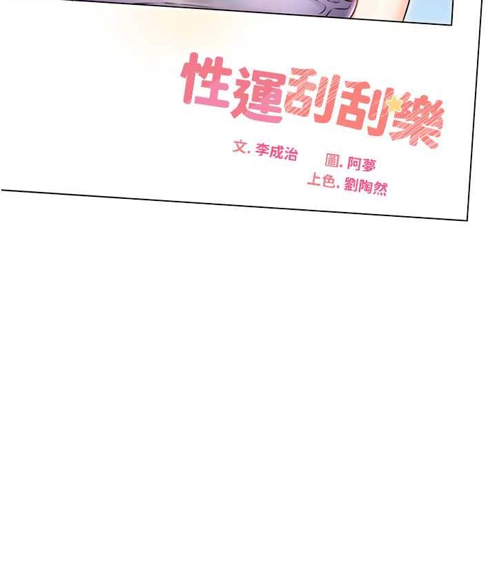 [韩国漫画] 性运刮刮乐 剧情,女学生#[167P]-13