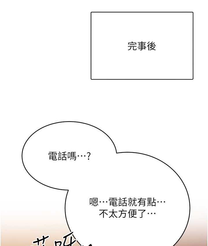 [韩国漫画] 性运刮刮乐 剧情,女学生#[167P]-146