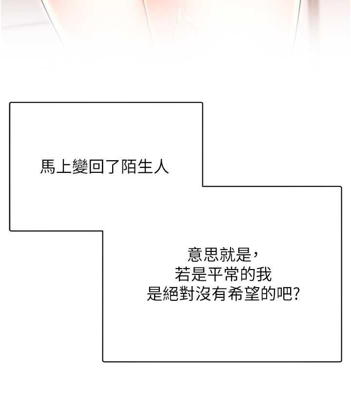 [韩国漫画] 性运刮刮乐 剧情,女学生#[167P]-149