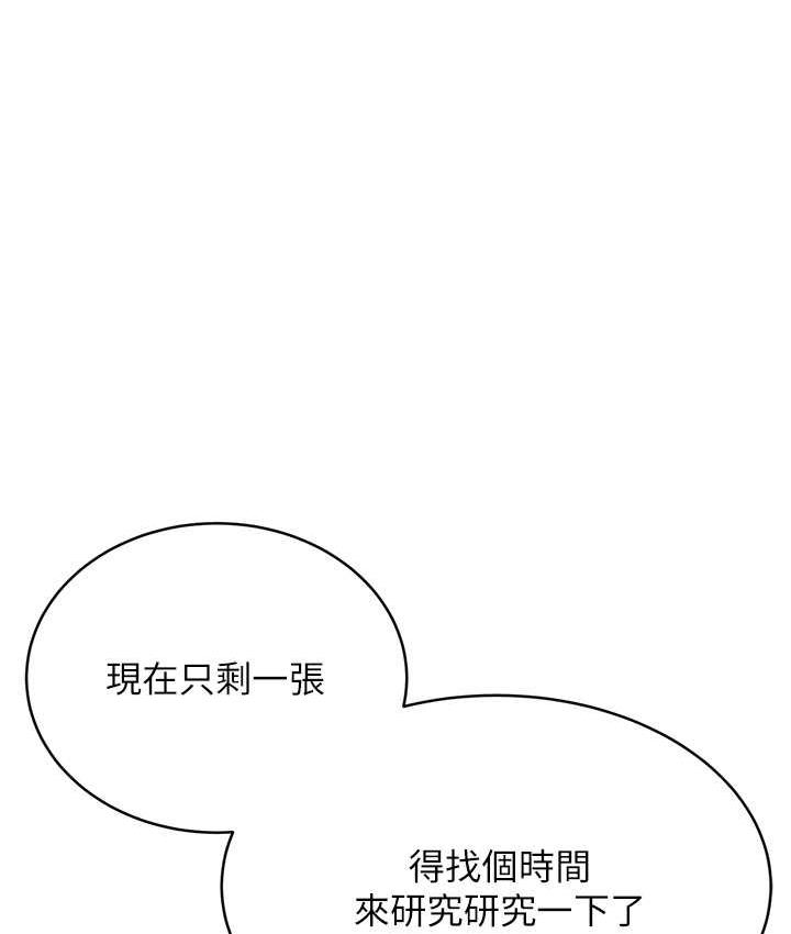 [韩国漫画] 性运刮刮乐 剧情,女学生#[167P]-150