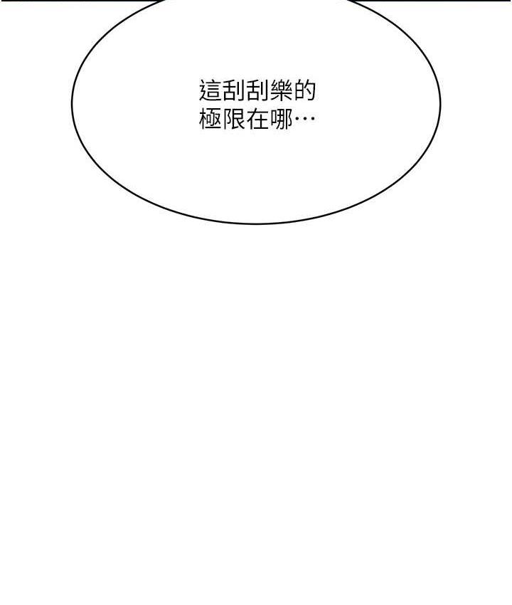 [韩国漫画] 性运刮刮乐 剧情,女学生#[167P]-152