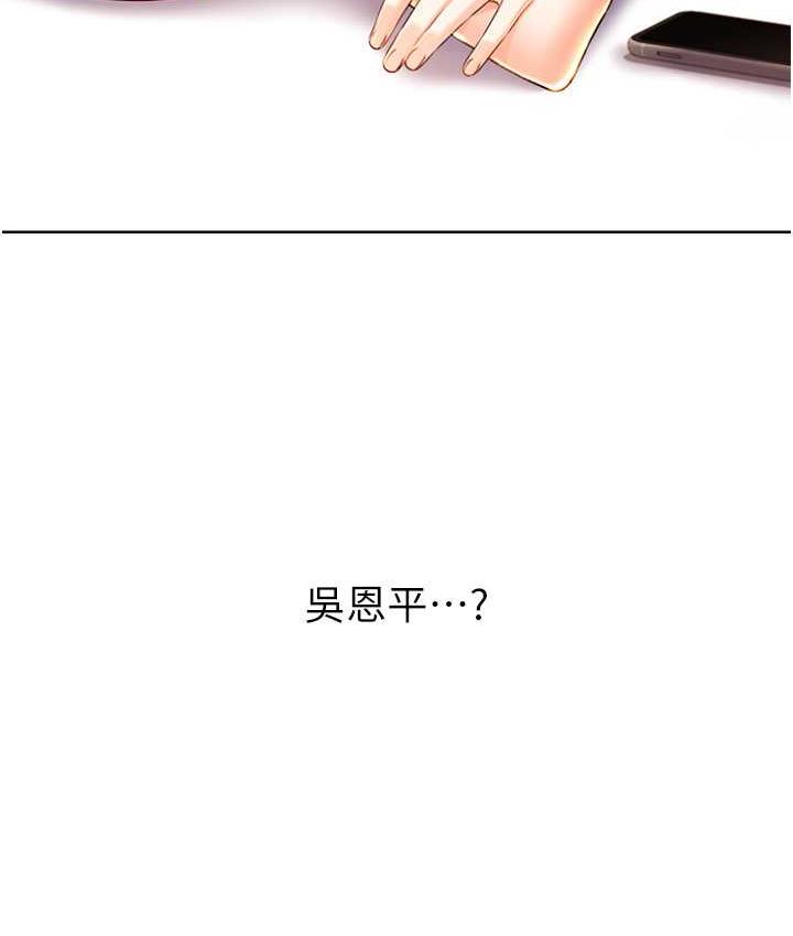 [韩国漫画] 性运刮刮乐 剧情,女学生#[167P]-162