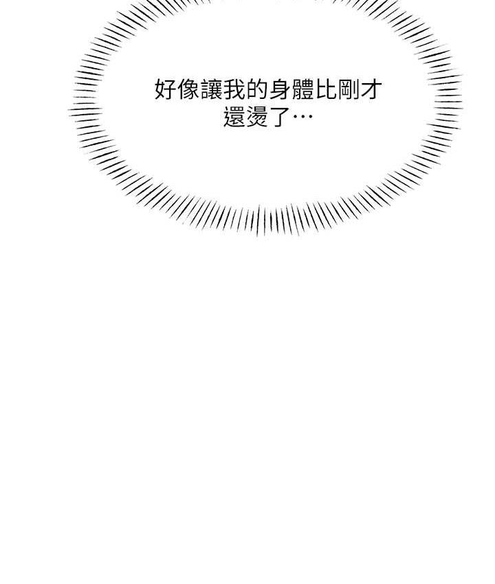 [韩国漫画] 性运刮刮乐 剧情,女学生#[167P]-32