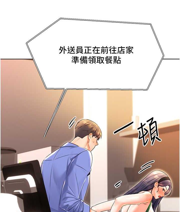 [韩国漫画] 性运刮刮乐 剧情,女学生#[167P]-33