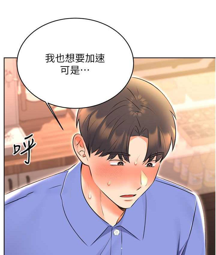 [韩国漫画] 性运刮刮乐 剧情,女学生#[167P]-39