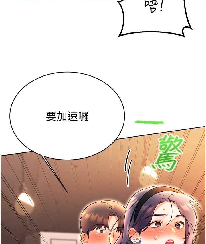 [韩国漫画] 性运刮刮乐 剧情,女学生#[167P]-47