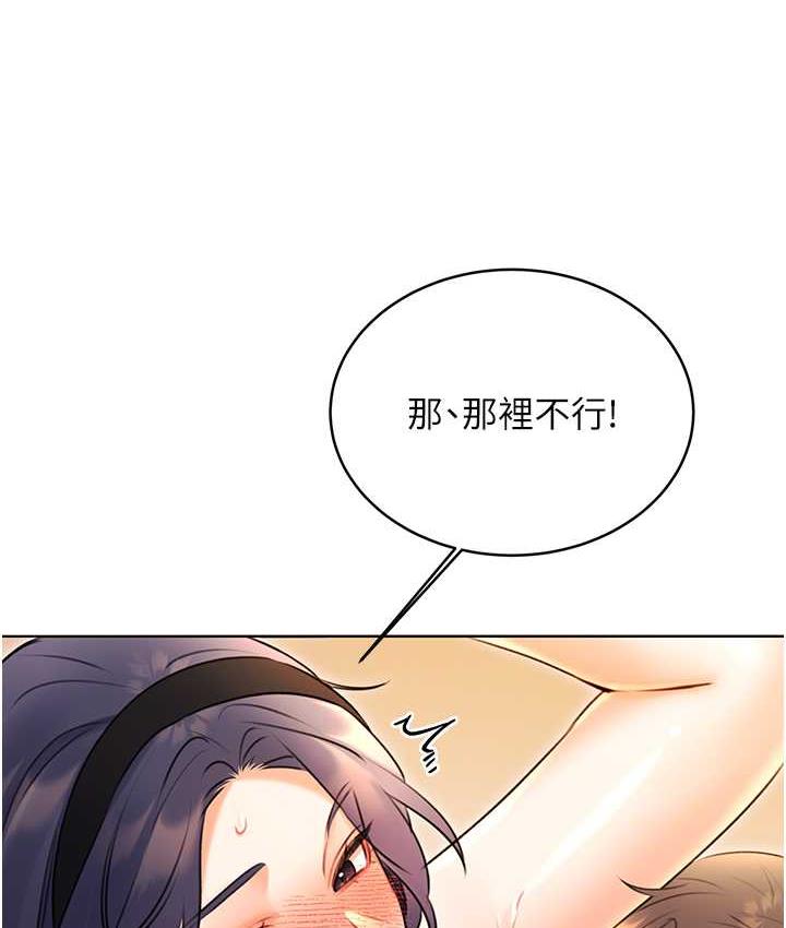 [韩国漫画] 性运刮刮乐 剧情,女学生#[167P]-67
