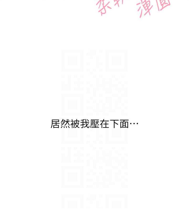 [韩国漫画] 性运刮刮乐 剧情,女学生#[167P]-69