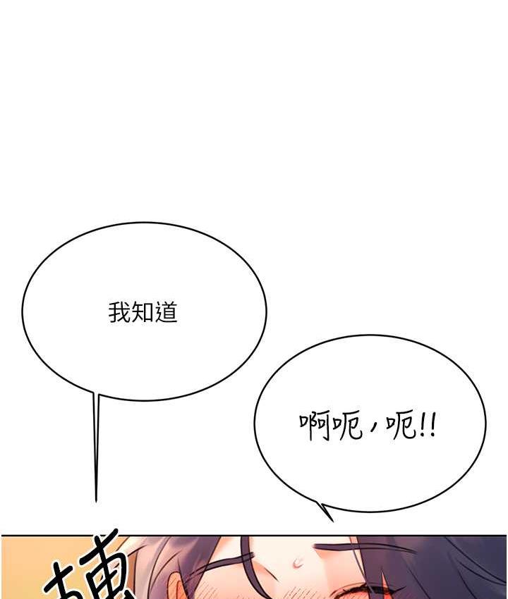 [韩国漫画] 性运刮刮乐 剧情,女学生#[167P]-78