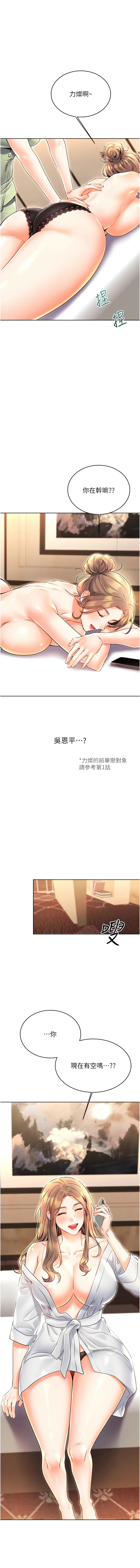[韩国漫画] 性运刮刮乐 剧情,女学生#[19P]-1