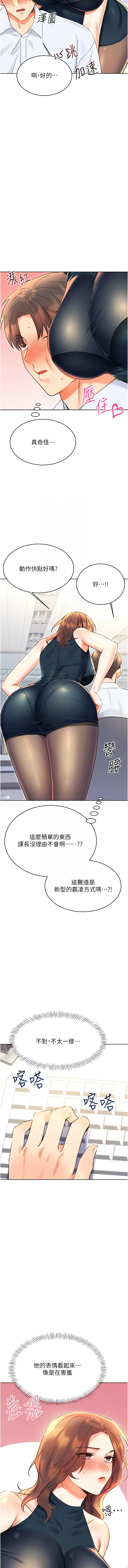 [韩国漫画] 性运刮刮乐 剧情,女学生#[19P]-11