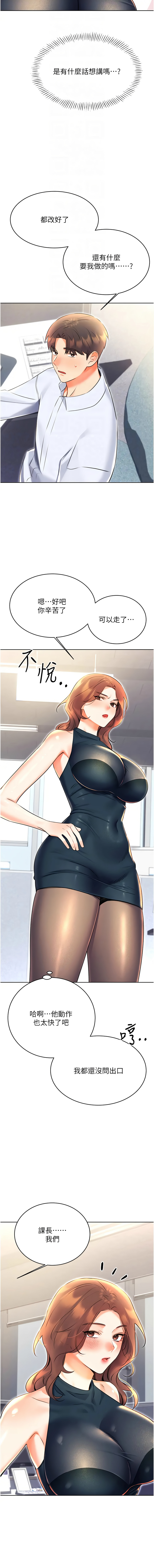 [韩国漫画] 性运刮刮乐 剧情,女学生#[19P]-12
