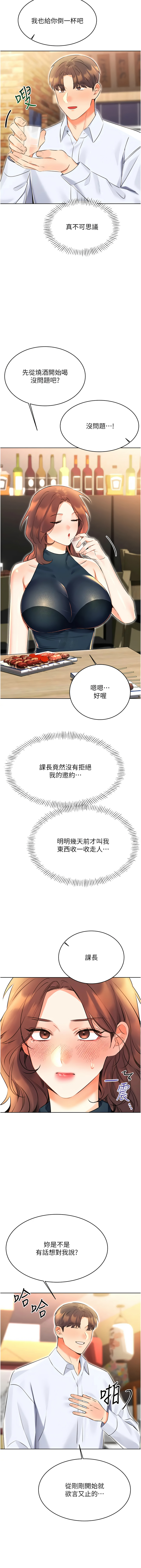 [韩国漫画] 性运刮刮乐 剧情,女学生#[19P]-15