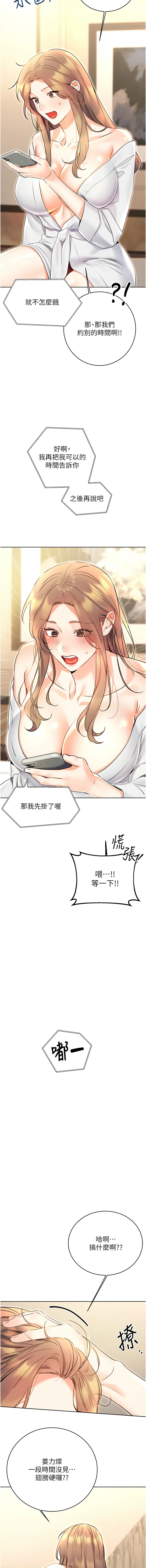 [韩国漫画] 性运刮刮乐 剧情,女学生#[19P]-3