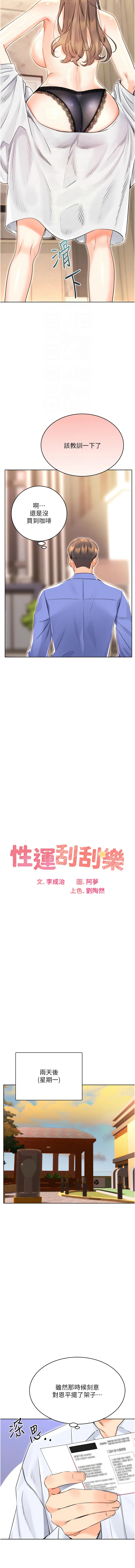 [韩国漫画] 性运刮刮乐 剧情,女学生#[19P]-4