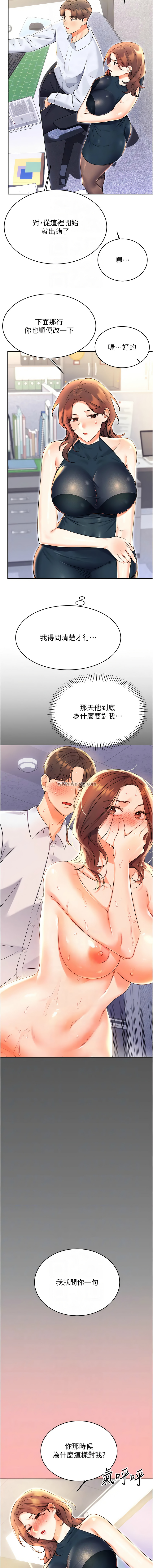[韩国漫画] 性运刮刮乐 剧情,女学生#[19P]-8
