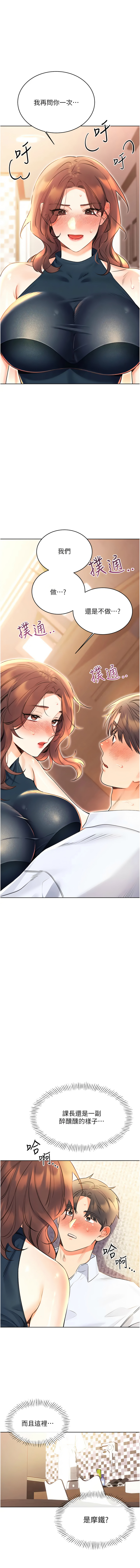 [韩国漫画] 性运刮刮乐 剧情,女学生#[19P]-1