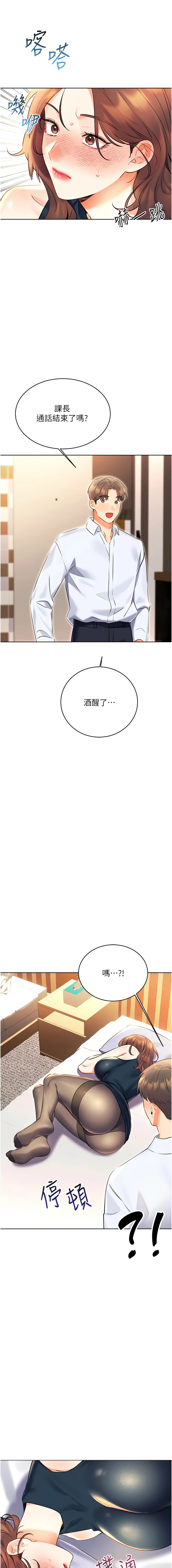 [韩国漫画] 性运刮刮乐 剧情,女学生#[19P]-13