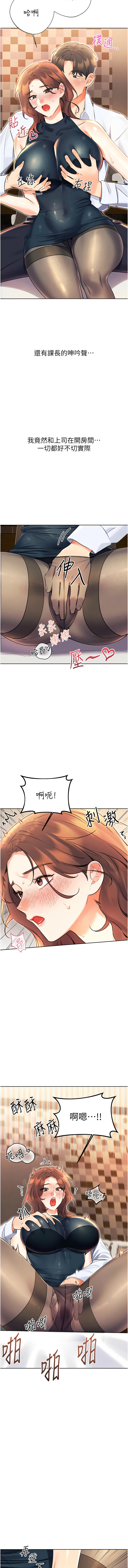 [韩国漫画] 性运刮刮乐 剧情,女学生#[19P]-16
