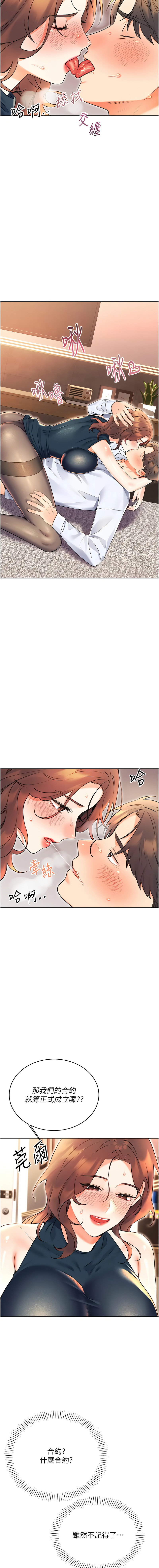 [韩国漫画] 性运刮刮乐 剧情,女学生#[19P]-3