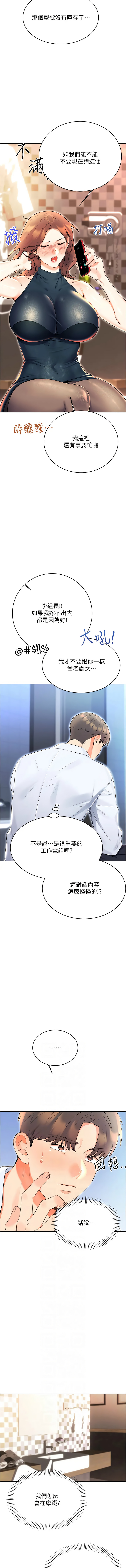 [韩国漫画] 性运刮刮乐 剧情,女学生#[19P]-6