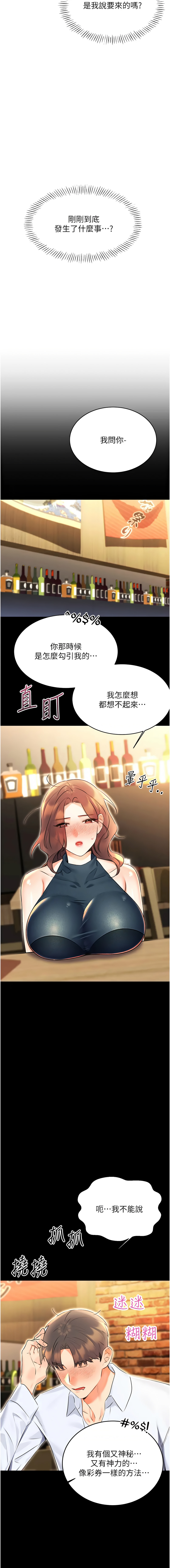 [韩国漫画] 性运刮刮乐 剧情,女学生#[19P]-7