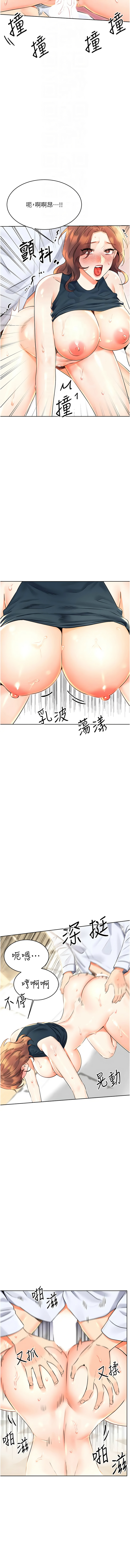 [韩国漫画] 性运刮刮乐 剧情,女学生#[18P]-12