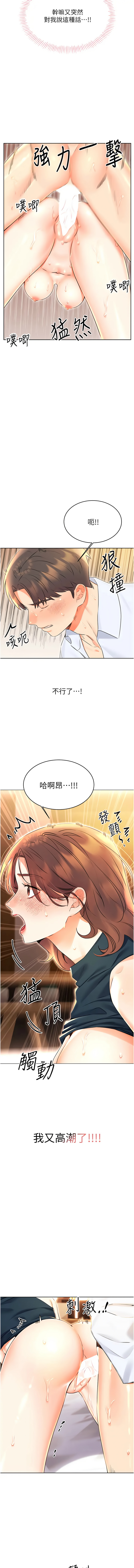 [韩国漫画] 性运刮刮乐 剧情,女学生#[18P]-14