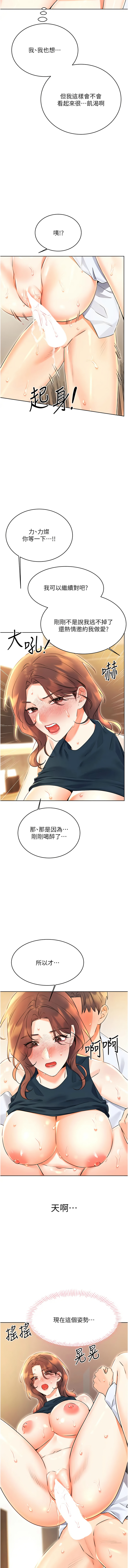 [韩国漫画] 性运刮刮乐 剧情,女学生#[18P]-17