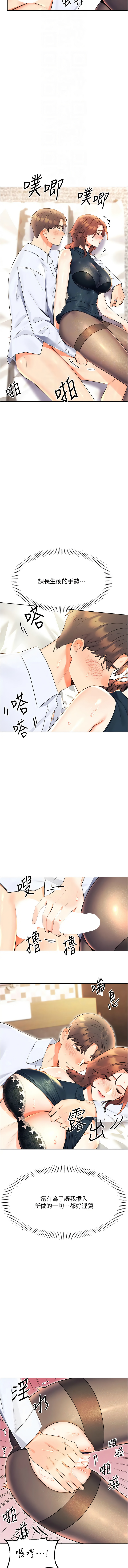 [韩国漫画] 性运刮刮乐 剧情,女学生#[18P]-4