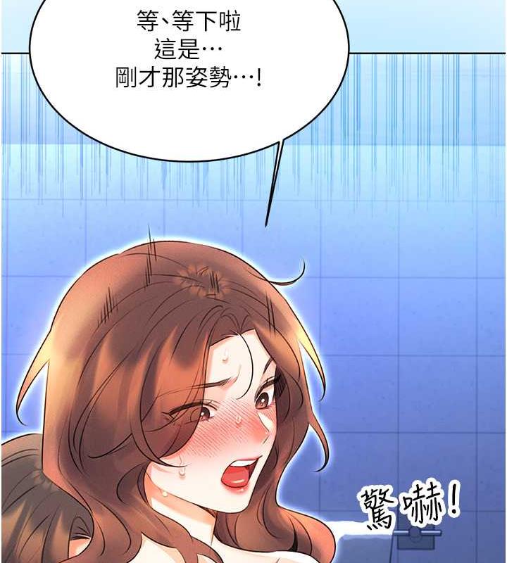 [韩国漫画] 性运刮刮乐 剧情,女学生#[137P]-124