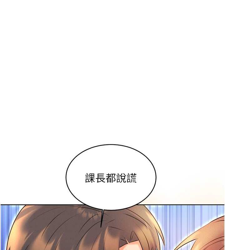 [韩国漫画] 性运刮刮乐 剧情,女学生#[137P]-126