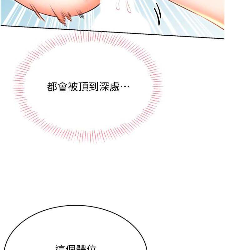[韩国漫画] 性运刮刮乐 剧情,女学生#[137P]-72