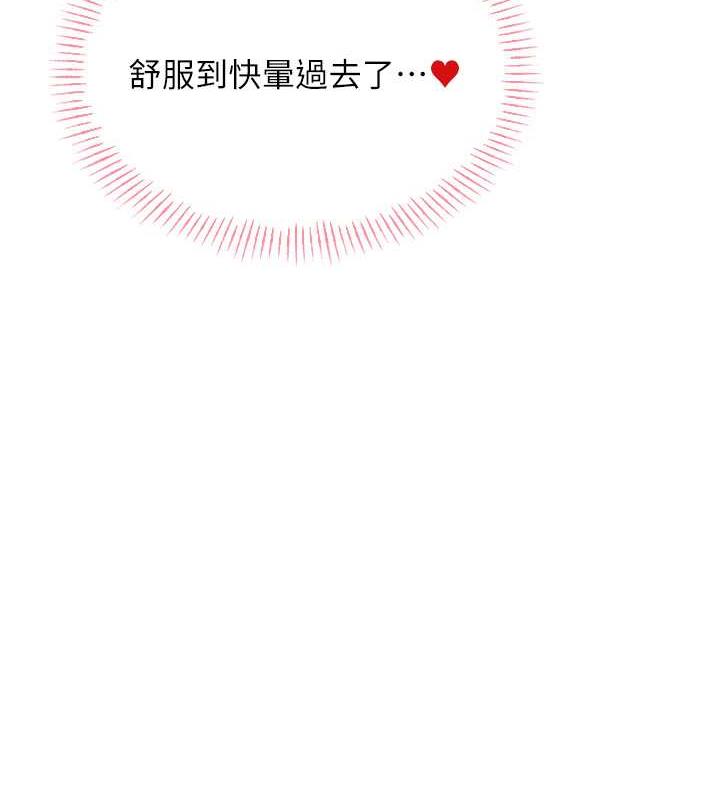 [韩国漫画] 性运刮刮乐 剧情,女学生#[137P]-75