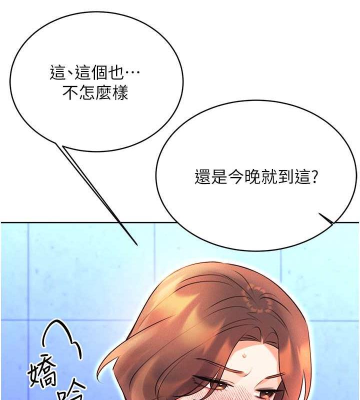 [韩国漫画] 性运刮刮乐 剧情,女学生#[137P]-92
